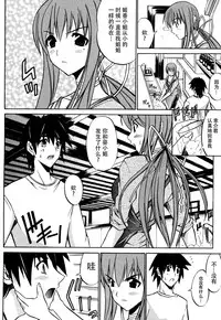 [Anthology] Tsuma Shibori [Chinese] [脸肿汉化组]