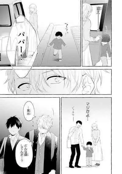 Ijimerarekko ga Yarikaesu Hanashi