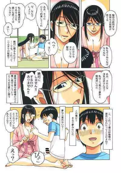 Henshin Hiroin Yoma Shisa Fu-shi Sha Hime