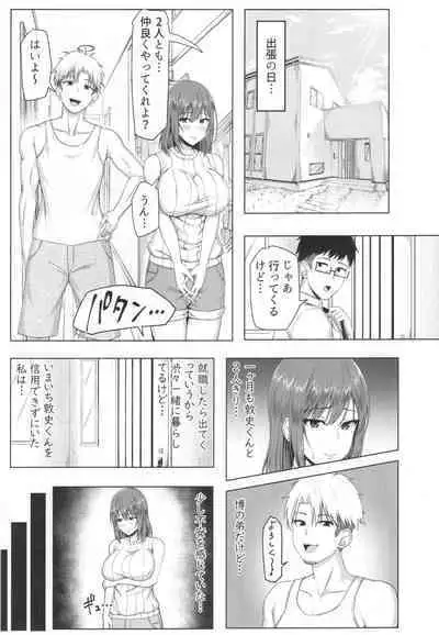 Toaru Site no Seiheki Ranking nite, Zennendai de NTR ga Bucchigiri 1-i Datta no de, Ironna Onnanoko o Netotte Moraimashita.