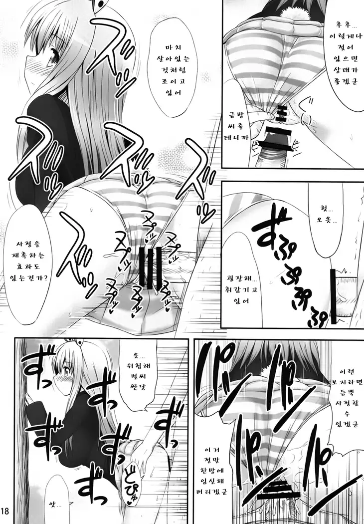 Gensou Saimin | 환상최면