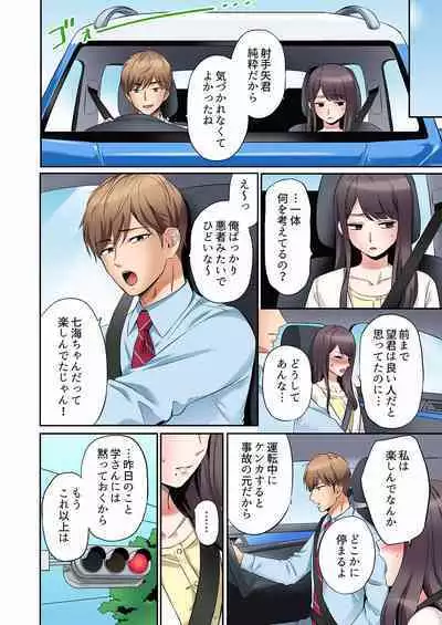 [Nanashiki Fuka] "Ato 3-kai wa Ikeru yo ne?" Otto no Kitaku Mae, Zetsurin Gitei ni Nando mo Hametaosareru Tsuma 01-25