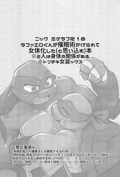 Konnano Nani ka no Machigai da!!