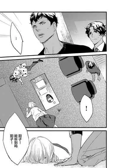 MY PRINCE | 我的王子大人 Ch.1-7