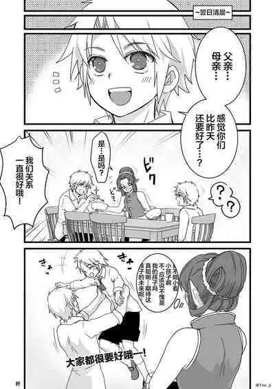 Maou-gun no Moto Kanbu ga Yuusha ni Makete Mesu ni Sareru Hanashi 5