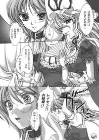 (Kouroumu 5) [Kinetoscope (Chourui, Yukarigawa Yumiya)] Paradise Lost (Touhou Project)