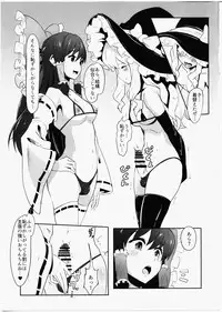 (C91) [Yo wa Okazu wo Shomou Shiteoru (Shian)] Futanari Reimu to Futanari Marisa ga Micro Bikini de Ichaicha Suru Hon (Touhou Project)