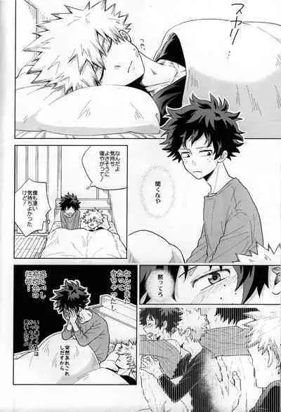 Kitei KatsuDeku Sairokushuu