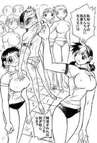 (C66) [Ito Ichizo Shouten (Ito Ichizo)] Otoko no Tatakai 5