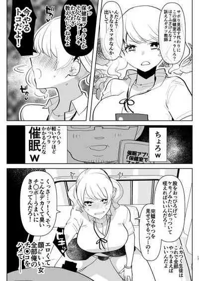 [Aimaitei (Aimaitei Umami)] ※ Kono Ato Futanari Musume ni Mechakucha Gyaku Anal Sareru [Digital]