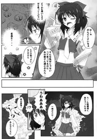 (C81) [e☆ALI-aL! (Ariesu Watanabe)] Mori no Shokushu ni Goyoujin (Touhou Project)