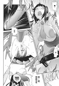 [Kotoyoshi Yumisuke] Kumikyoku Mitsunyuu 2 - Mammosus Vacca Narratio 2 [Chinese] [2DJ漢化組]