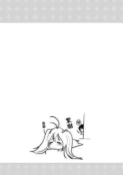 [FAny] Denpa Onna no xxx | 電波女的xxx (Denpa Onna to Seishun Otoko) [Chinese]