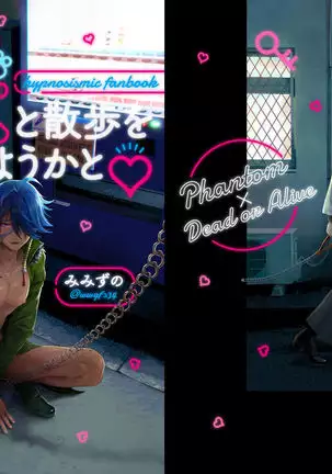 Shousei, Oiken to Sanbo o Shiyou ka to