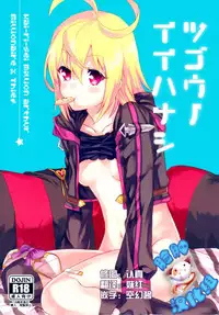 (C88) [Hachimitsu Romance (Enoki Yukimi)] Tsugou no Ii Hanashi (Kairisei Million arthur) [Chinese] [脸肿汉化组]