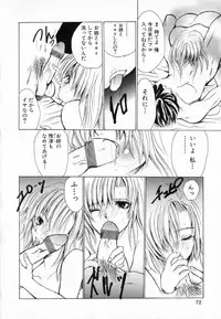 [Ke-Ko] Yuuwaku Koakuma - Temptation Tiny Evil