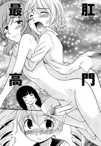 [Kamirenjaku Sanpei] Anal Angel [Chinese] [不冠名汉化] [第0-2话重制]