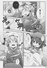 (C80) [Hannama (Various)] Zettai Chinpo Nanka ni Maketari Shinai! Goudoushi -Zecchin!- (Touhou Project)