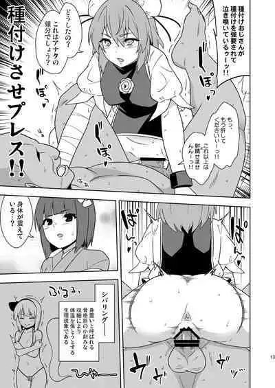 [Zenoside (Zeno)] Butō bōchūjutsu retsuden in Pi musō (Touhou Project) [Digital]