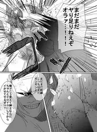 [uniuni (Uni)] Mahou Shoujo vs Ryona Senpai