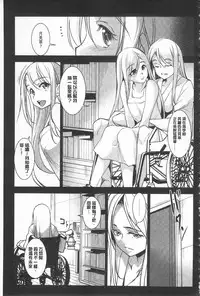 [Amano Kazumi] Seida Inyou -Seijo no Katachi Shita Intou- | 聖墮陰陽 -聖女的容貌與淫蕩- [Chinese]