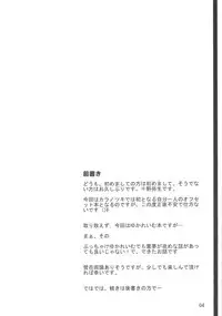 (Kouroumu 5) [Kara no Tsuki (Juuno Yayoi)] Touhou Mousou Kyou 13 (Touhou Project)