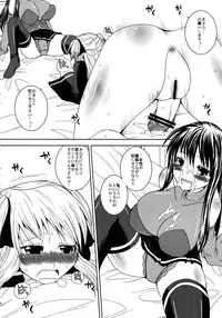 (COMIC1☆2) [Sekai Chizu wa Chi no Ato (jude)] Namaiki Usagi (Quiz Magic Academy)