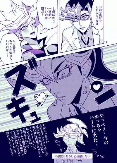 [ZPT (Pomiwo)] Ai-chan Sensei to Pureme-chan (Yu-Gi-Oh! VRAINS) [Digital]