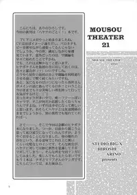 (SC36) [Studio BIG-X (Arino Hiroshi)] MOUSOU THEATER 21 (Hayate no Gotoku! [Hayate the Combat Butler!])