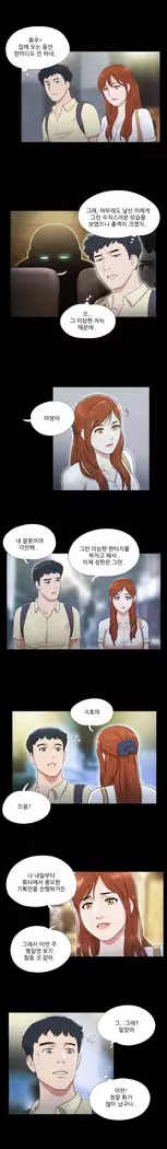 17 Couple Game Ch.0-25