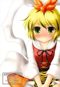 (Kouroumu 5) [Newtype Kenkyuujo (Kotowari)] Toramaru! (Touhou Project)