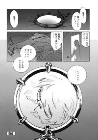 [Inoue Kiyoshirou] No Mercy