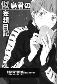 (SPARK8) [UltimatePowers (RURU)] Nitori-kun no Mousou Nikki (Free!) [English] [Moy Moe Scans]