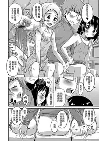 [Hanamaki Kaeru] Boku no Ojuken Sakura Saku (Gekkan Web Otoko no Ko-llection! S Vol. 14) [Chinese] [瑞树汉化组] [Digital]