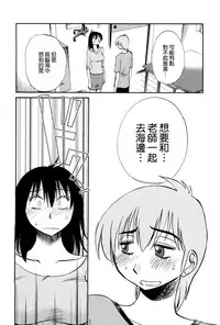 [TsuyaTsuya] Rakujitsu no Panthos 2 [Chinese] [无毒汉化组]