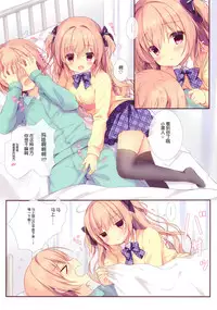 (C91) [CANVAS+GARDEN (Miyasaka Miyu)] Boku wa Imouto ni Katenai. 2 [Chinese] [绅士仓库汉化]