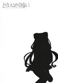 (C95) [Kuroshikatei (Unno Hotaru)] Tokeijikake no Ai - A Clockwork Love (Hugtto! PreCure)