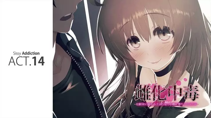 Mesu-ka Chuudoku ~Osananajimi ni Kusuri o Ataerare Midara na Mesu ni Ochiteyuku Shounen~