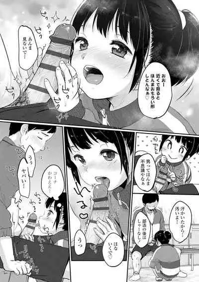 [Yukiu Con] Chuco Chuco Muchu [Digital]