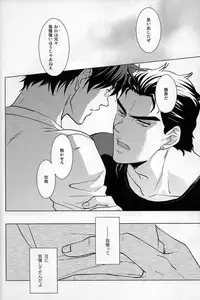 Dare ga Tame ni Hana wa Saku