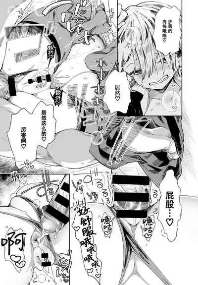 [Achumuchi] Gal no OnaPet - Gal's Onapet Ch. 5 (COMIC Anthurium 2021-03) [Chinese] [不可视汉化] [Digital]