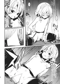 (Gensoukyou Summit 2) [Shigure Ebi (Various)] Kore wa Erohon desuka? Hai, Onnanoko Jouics Hon (Touhou Project)