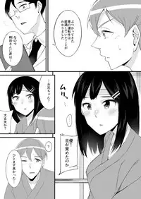 [Anthology] Henshin? Irekawari? Watashi no Karada… dou Natchatta no?