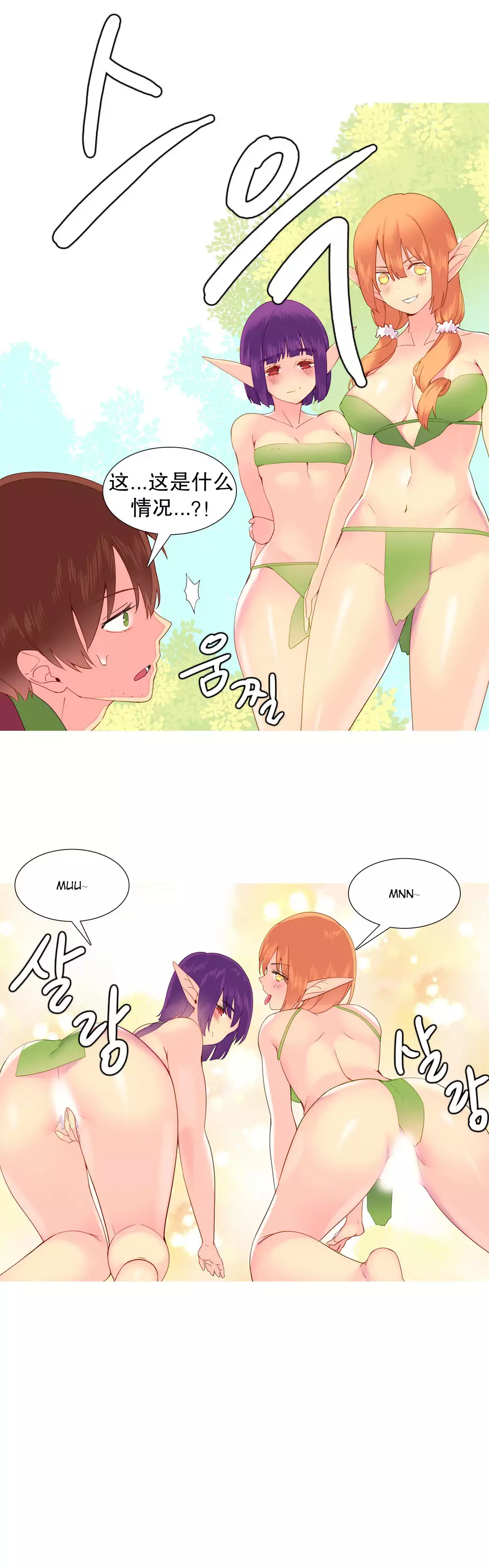 我统治的世界 Ch.1-14