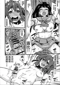 (Bokura no Love Live! 13) [Inbou no Teikoku (IN-KA of the Dead)] Doushite Neteiru Ma ni Imouto no Nyokon ga Watashi no Nyoin ni Haittemasu no!? (Love Live! Sunshine!!) [Chinese] [新桥月白日语社]