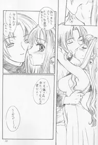 (C58) [Omiotsuke (Sanari)] OSSM 2 (Puppet Princess of Marl's Kingdom)