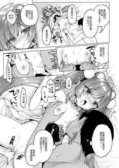 [23.4do (Ichiri)] Daten Keikaku 2 -Mesugaki Tenshi o Wakarasete Otosu- [Chinese] [绅士仓库汉化] [Digital]