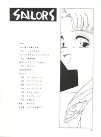 (CR12) [Ariari no Nashinashi (Various)] See You Again Sailors (Bishoujo Senshi Sailor Moon)