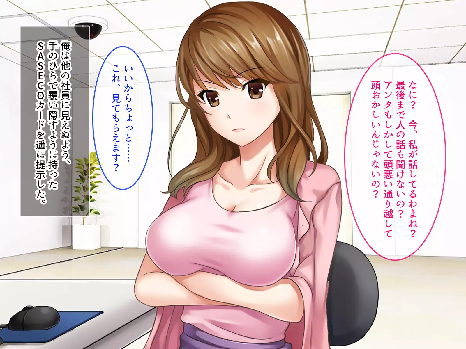 SASECO Card 2 Itsu demo Doko demo Dare to demo Oku made Okashite Sokuhame Charge!