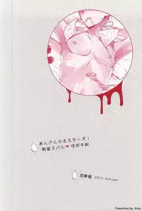 (SPARK10) [Thieft Cat (NORIKO)] Ore no Kawaii Onaho Senpai 2 (Ensemble Stars!) [English] [Anzu]